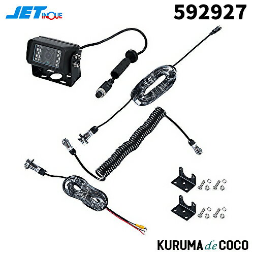 ジェットイノウエ バックカメラ 防水ジャック仕様 30Mトレーラー車用592927