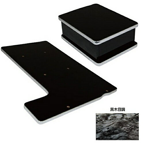 ジェットイノウエ 595535 センターテーブル 日野17レンジャーH29.5～ 黒木目