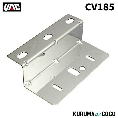 YAC 槌谷ヤック CV-185 LEDシャコウトウステー 1トウヨウ