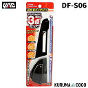 YAC 槌谷ヤック DF-S06 フィルムヨウヘラセット