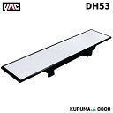 YAC 槌谷ヤック DH-53 サラニヨクミエルミラー コウハンシャ300*70