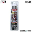 YAC 槌谷ヤック FH-35 ハードコートフィルム200MM*6Mリア SI