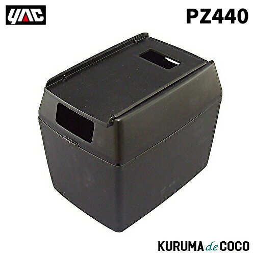 YAC 槌谷ヤック PZ-440 ティッシュホールドダスト