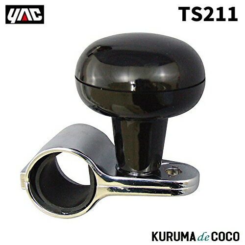 YAC 槌谷ヤック TS-211 ハンドルスピンナー 2 BK