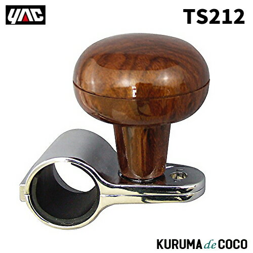 YAC 槌谷ヤック TS-212 ハンドルスピンナー 2 ウッド