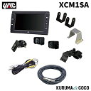 YAC 槌谷ヤック XC-M1SA バック&サイドカメラセット5MツキBツキ