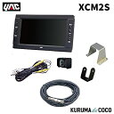 YAC 槌谷ヤック XC-M2S バックカメラセット5Mケーブルツキ Bレス