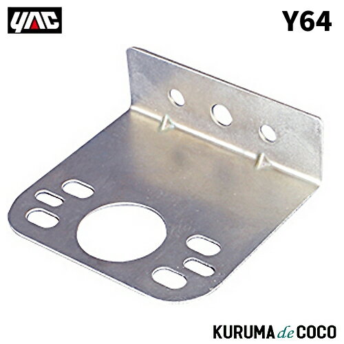 YAC 槌谷ヤック Y-64 カクガタマーカーステー L