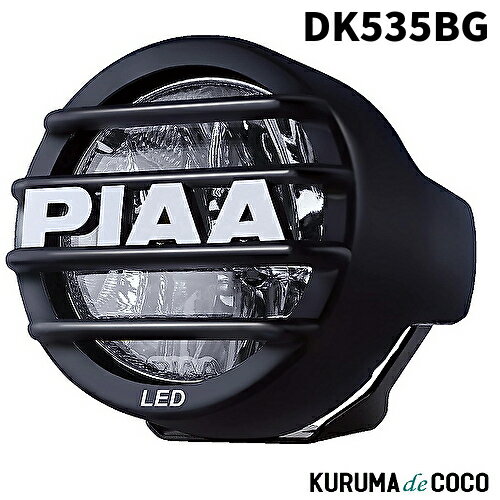 PIAA DK535BG 後付けランプ LED ドライビング配光 6000K 37000cd LP530シリーズ 2個入