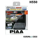 PIAA H550 LEDライセンスランプ 超TERAエボリューション6000 トヨタA 12V 2個入リ