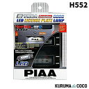 PIAA H552 LEDライセンスランプ 超TERAエボリューション6000 トヨタC 12V 2個入り