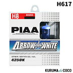 PIAA H617 ハロゲンバルブ アロースターホワイト H-617 4250K H8 2個入り