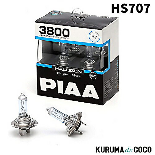 PIAA HS707 ヘッドライト フォグランプ用 ハロゲン H7 3800K 車検対応 2個入 12V 55W