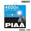 PIAA HW307 ϥХ ȥۥ磻 4600K HB 12V55W 2 ָб