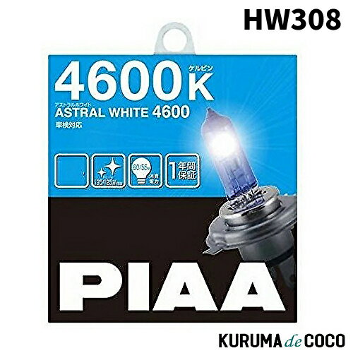 PIAA HW308 ϥХ ȥۥ磻 4600K H8 12V35W 2 ָб