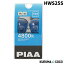 PIAA HWS25S ʥ/Хåå ϥХ 4800K ȥۥ磻2