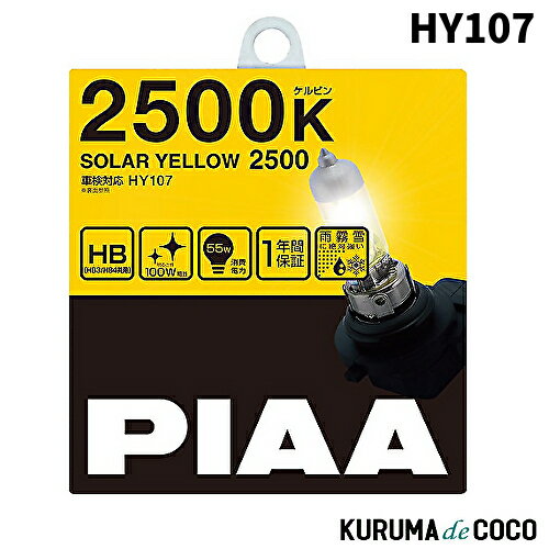 PIAA HY107 ヘッドランプ/フォグランプ