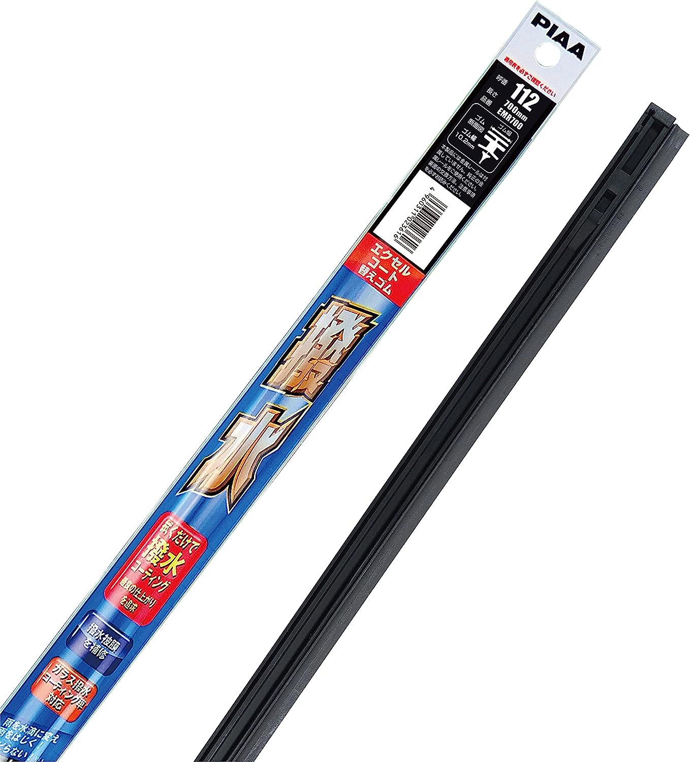 PIAA EMR700 ワイパー 替えゴム 700mm エクセルコート シリコンゴム 1本入 呼番112