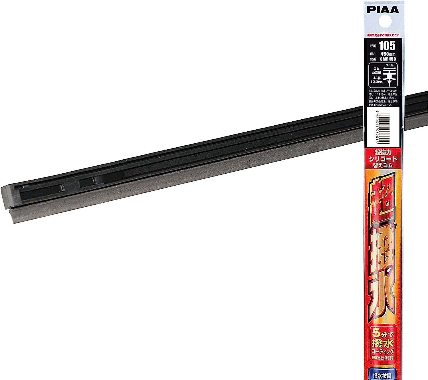 PIAA SMR450 磻ѡ ؤ 450mm Ķϥꥳ ü쥷ꥳ󥴥 1 105