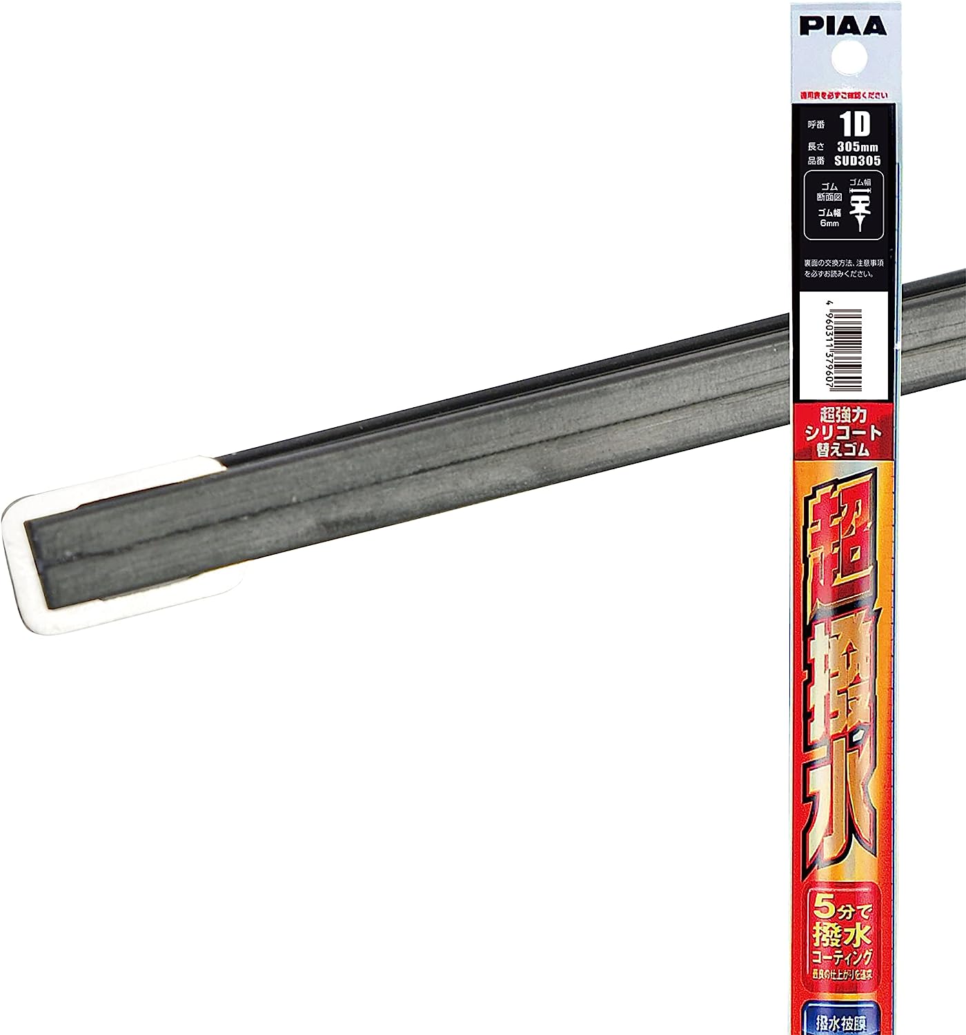 PIAA SUD305 磻ѡ ؤ 305mm Ķϥꥳ ü쥷ꥳ󥴥 1 1D