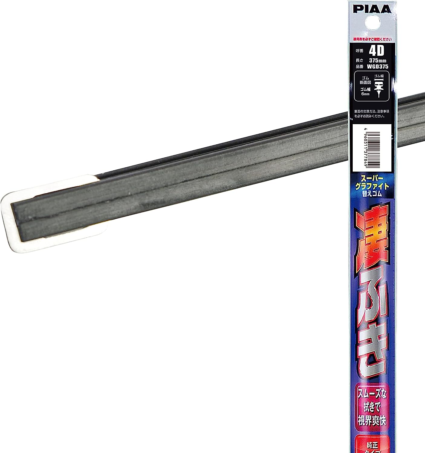 PIAA WGD375 磻ѡ ؤ 375mm ѡե եȥƥ󥰥 1