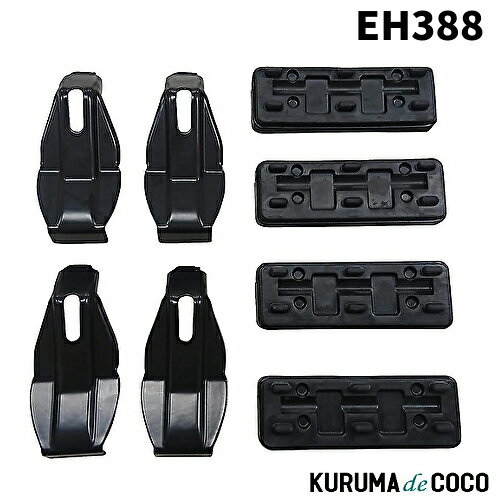 Terzo テルッツォ EH388 ルーフキャリア ベースキャリア【マツダ アクセラ アクセラスポーツ 】