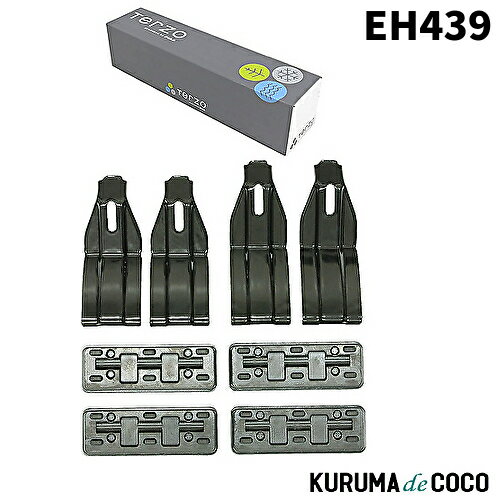 Terzo EH439 ルーフキャリア ベースキャリア 車種別取付ホルダーセット【トヨタ カローラツーリング】