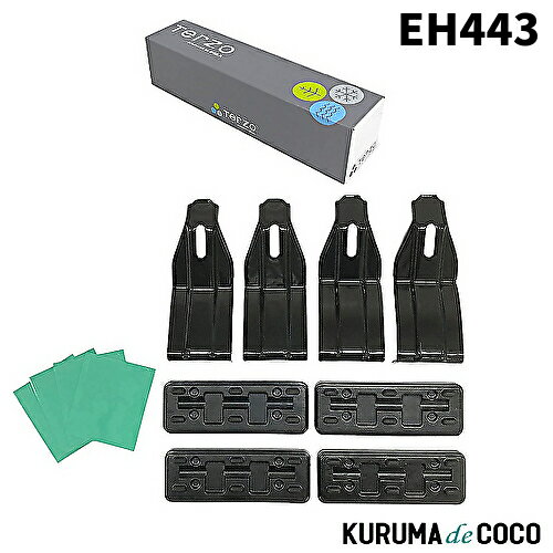 Terzo EH443 ルーフキャリア ベースキャリア 車種別取付ホルダーセット【ホンダ フィット 】