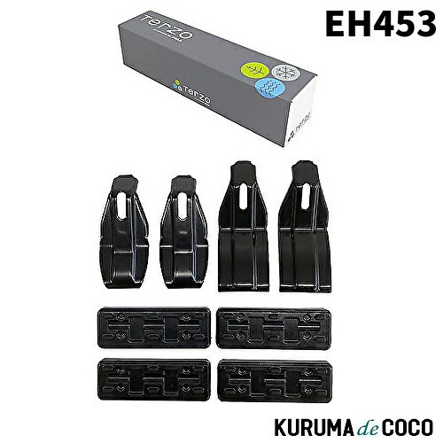 Terzo EH453 ルーフキャリア ベースキャリア 車種別取付ホルダーセット【トヨタ ヤリスクロス】