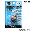 KURUMAdeCOCO㤨PIAA HR56 إåɥ/ե ϥХ H11 ꥢ 1 12V 55WפβǤʤ1,990ߤˤʤޤ