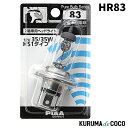 PIAA HR83 2輪車用ヘッドライト用 ハロゲンバルブ HS1 クリア 1個入 12V 35/35W