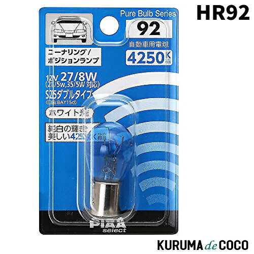 小糸製作所/KOITO ノーマル白熱バルブ クリア 12V 21/5W テール&ストップランプ用 入数：1セット(10個) ニッサン キューブキュービック Normal incandescent valve