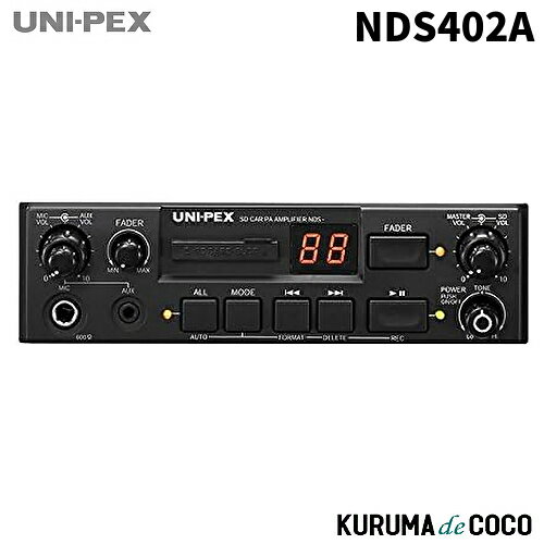 ユニペックス UNI-PEX NDS-402A 12V用 40W SDレコーダー付車載アンプ