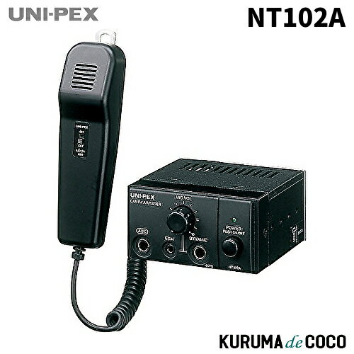ユニペックス UNI-PEX NT-102A 車載用マイク付きアンプ10W 12V用