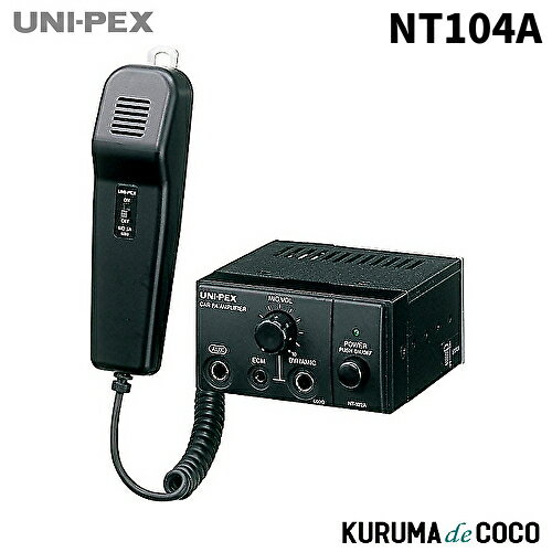 ユニペックス UNI-PEX NT-104A 車載用マイク付きアンプ10W 24V用