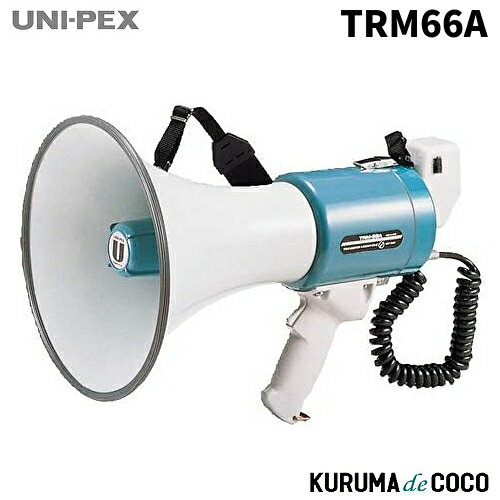 ユニペックス UNI-PEX TRM-66A 15Wメガホン（グリップ＆ショルダータイプ）