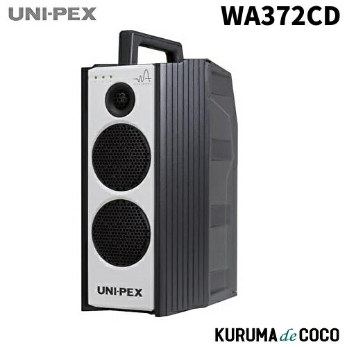 ユニペックス UNI-PEX WA-372CD 防滴形ワイヤレスアンプ CD SD USB再生対応