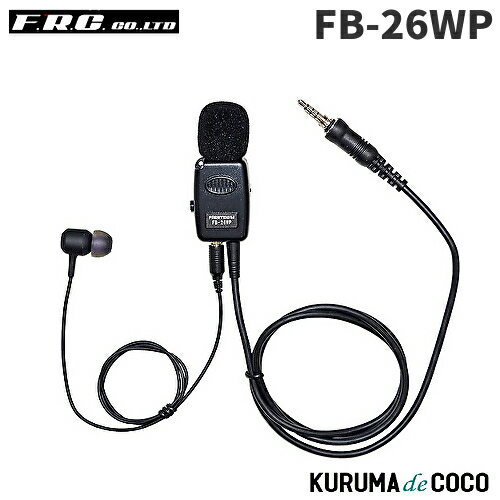 FRCエフアールシー FB-26WP タイピン型イヤホンマイク FRCエフアールシー FB-26WP タイピン型イヤホンマイク