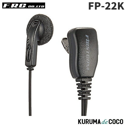 Amazon | F.R.C FIRSTCOM ファーストコム イヤホンマイクロホン
