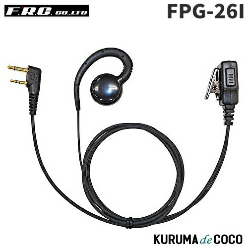 FRCエフアールシー PROシリーズ FPG-26I 耳あてスピーカー型イヤホンマイク