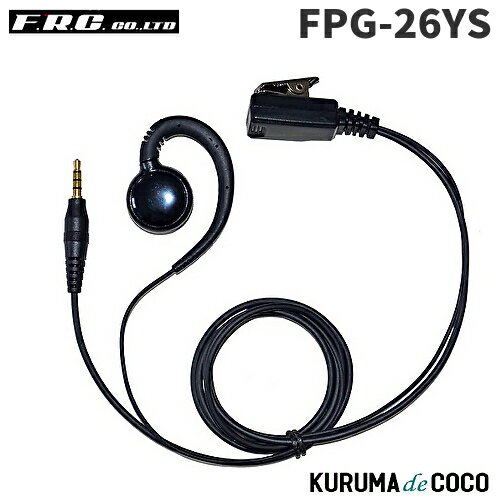 FRCエフアールシー PROシリーズ FPG-26YS 耳あてスピーカー型イヤホンマイク