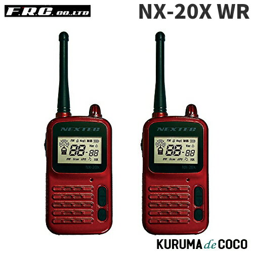 FRCエフアールシー NX-20X WR 特定小電力トランシーバー ワインレッド FRCエフアールシー NX-20X WR 特定小電力トランシーバー ワインレッド