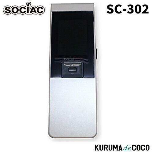 ソシアック アルコール検知器 SC-302 ソシアックPROパソコンで管理ができるデータ管理型 協会助成金認定機器 中央自動車工業株式会社