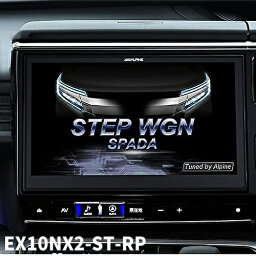 ALPINEアルパインBIGX EX10NX2-ST-RP ステップワゴン/ステップワゴン スパーダ専用 10型カーナビ ビッグX