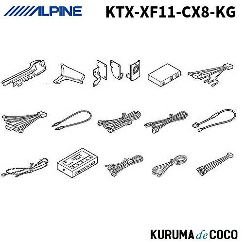 アルパイン KTX-XF11-CX8-KG CX-8（KG系）専用 11型カーナビ フローティングビッグX11 取付けキット