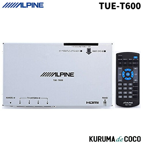 アルパイン TUE-T600 HDMI出力 4×4地上デジタルチューナー HDMI接続 HDMIケーブル付属 データ放送対応 自動基地局サーチ