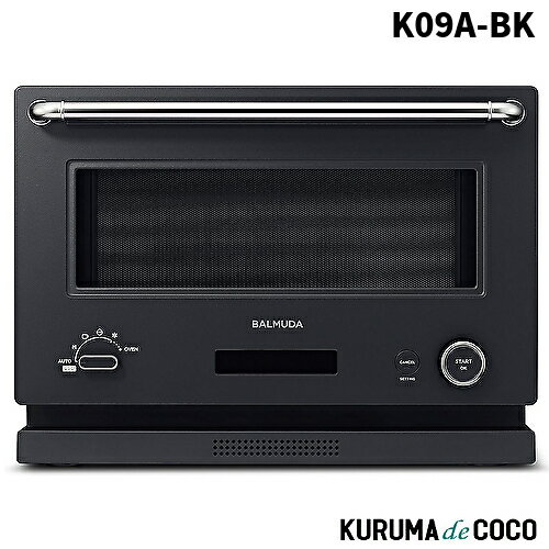 【期間限定 エントリーでポイント10倍】バルミューダ オーブンレンジ K09A-BK BALMUDA The Range ブラック
