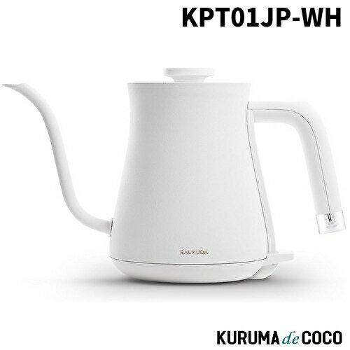 バルミューダ BALMUDA KPT01JP-WH 電気ケトル 600mL BALMUDA The Pot ホワイト バルミューダ BALMUDA KPT01JP-WH 電気ケトル 600mL BALMUDA The Pot ホワイト