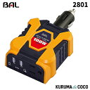BAL 大橋産業 2801 DC/ACインバーター100W