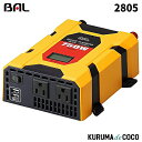 BAL 大橋産業 2805 DC/ACインバーター 矩形波 DC12V車専用 定格出力 750W